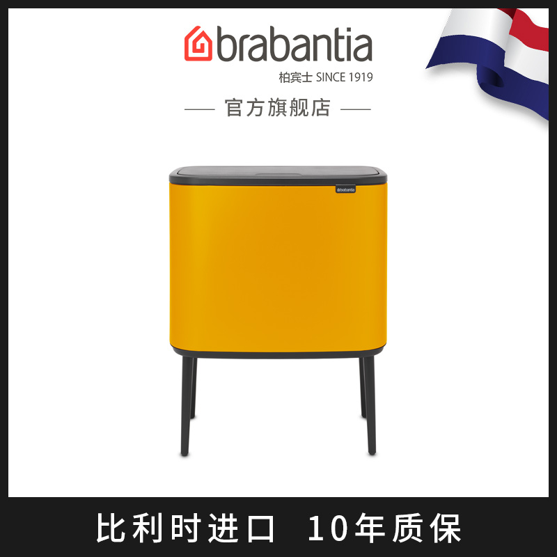 brabantia Berbers BO touch trash can living room kitchen home fashion luxury sanitary bucket with lid
