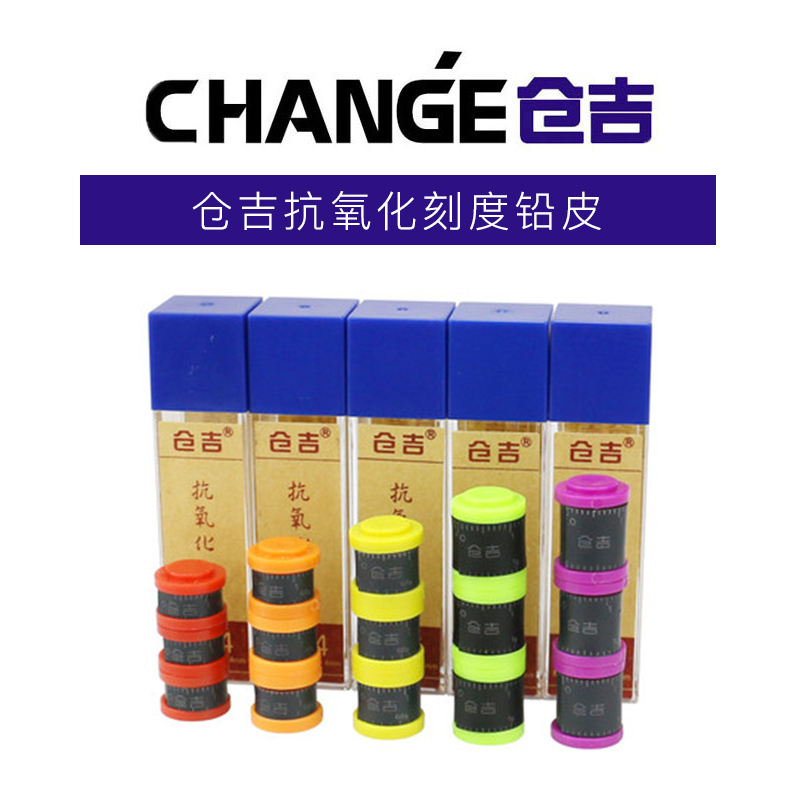 2 pieces of Shenzhen Cangji small accessories with scale lead leather coating easy to roll environmental protection competitive black pit special offer