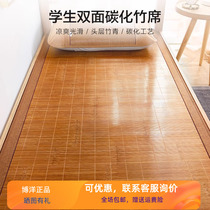 Boyang bamboo mat student dormitory single foldable mat single set summer double-sided carbonized ice silk mat