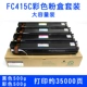 Hộp mực Toshiba FC415C cao cấp phù hợp e-STUDIO 2010 2515 Mực 3015 3515 Mực màu máy photocopy 4515 5015 2510 AC Hộp mực dung lượng lớn - Hộp mực
