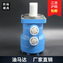 Punch drilling hydraulic oil motor Hydraulic oil motor Mold oil motor BMR series cycloid motor cylinder customized