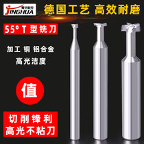 t型铣刀钨钢T形刀加工铜铝专用刃宽1mm1.5mm2mm2.5mm50L60L槽铣刀