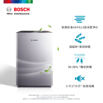 Bosch air purifier imported in addition to formaldehyde haze bacteria second-hand smoke KJ300F-A3000N 300 C2