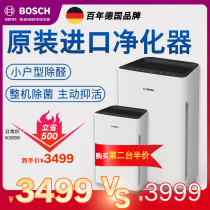 Germany BOSCH Bosch imported air purifier household smart bedroom in addition to formaldehyde in addition to bacteria secondhand smoke