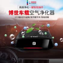 Bosch BOSCH car air purifier AM101 car interior in addition to formaldehyde smoke haze oxygen bar mute