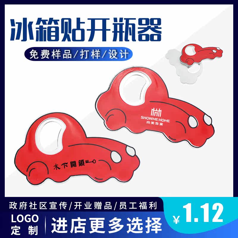 Creative refrigerator tailored bottle opener custom printing logo exhibitionpromotional advertisesOpen distribution gift