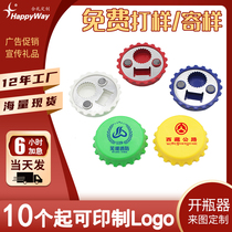 Bottle screwdriver custom logo logo pattern opening distribution exhibition promotion gift refrigerator sticker customized bottle opener