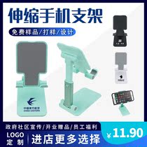 Telescopic phone holder custom logo opening event gifts advertising gifts desktop mobile phone holder printing