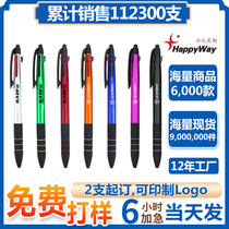 Anti-slip three-color touch pen to customize the print logo lettering office supplies exhibition advertising promotion gift