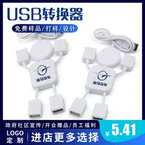 Mini humanoid USB Converter 50 Silk Print Logo Custom Outdoor Travel Advertising Advertising Small Gifts