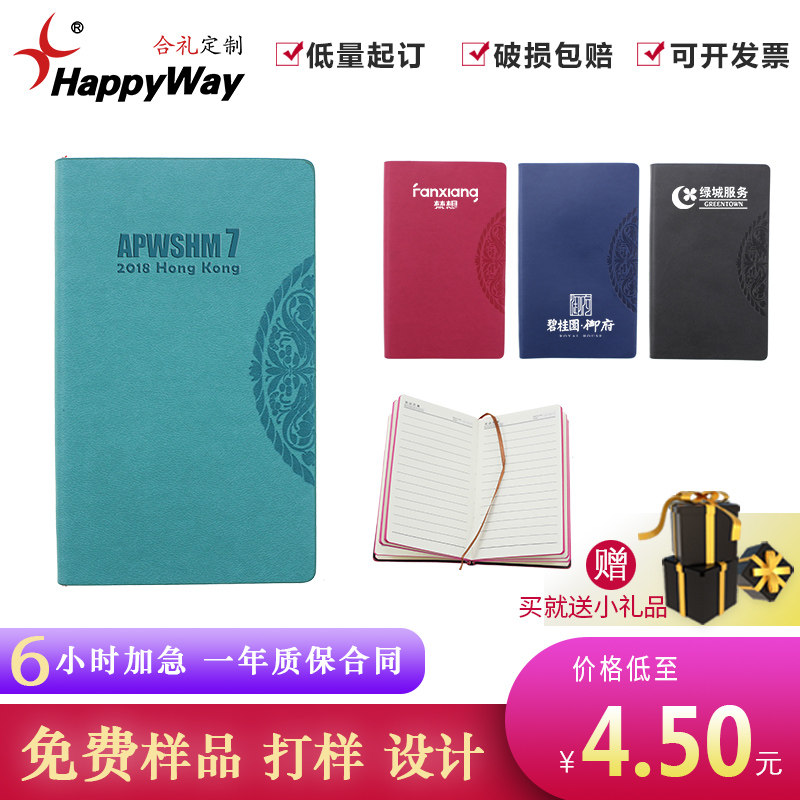 PU Notebook Customized Logo Text Enterprise Advertising Promotion of Commercial Notepad Meeting