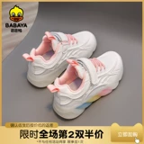 芭芭鸭 Детская спортивная обувь, нескользящая белая обувь, повседневная обувь, коллекция 2021, подходит для подростков