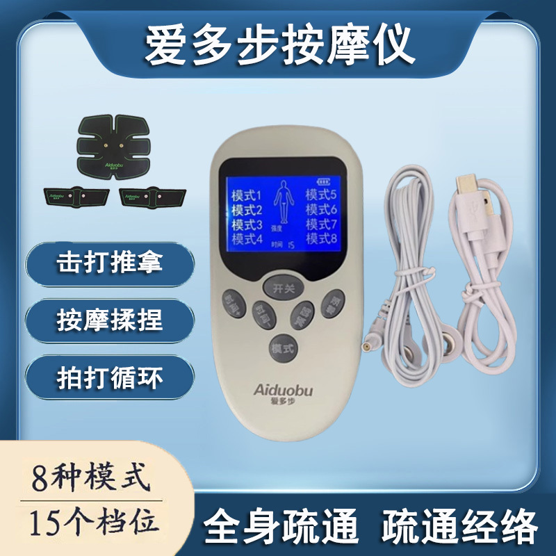 Aiduobu Massager Electrotherapy Back Patch Main Unit Remote Control Home Physiotherapy Device Intelligent Bioelectric Pulse Device