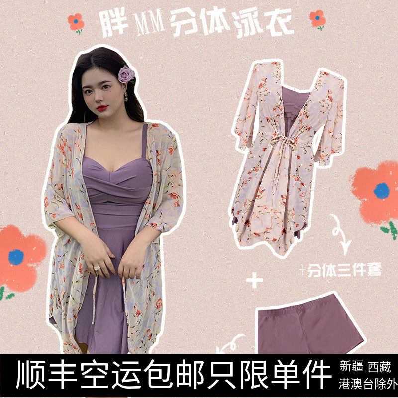 Large size swimsuit woman fat mm200 catty and slim foam hot spring Two-style skirt-style steel ring Four-corner Pants Hooded Swimsuit