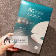 Tại chỗ COCOCHI AG Anti-Glycation Mask Phục hồi mặt nạ EGF Repair Collagen Brightening Box 5 Pieces