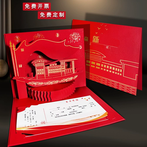 2025 Член партии Политический день рождения Трехмерный поздравительная открытка Творческая красная лодка бумага, вырезанная карта благословения