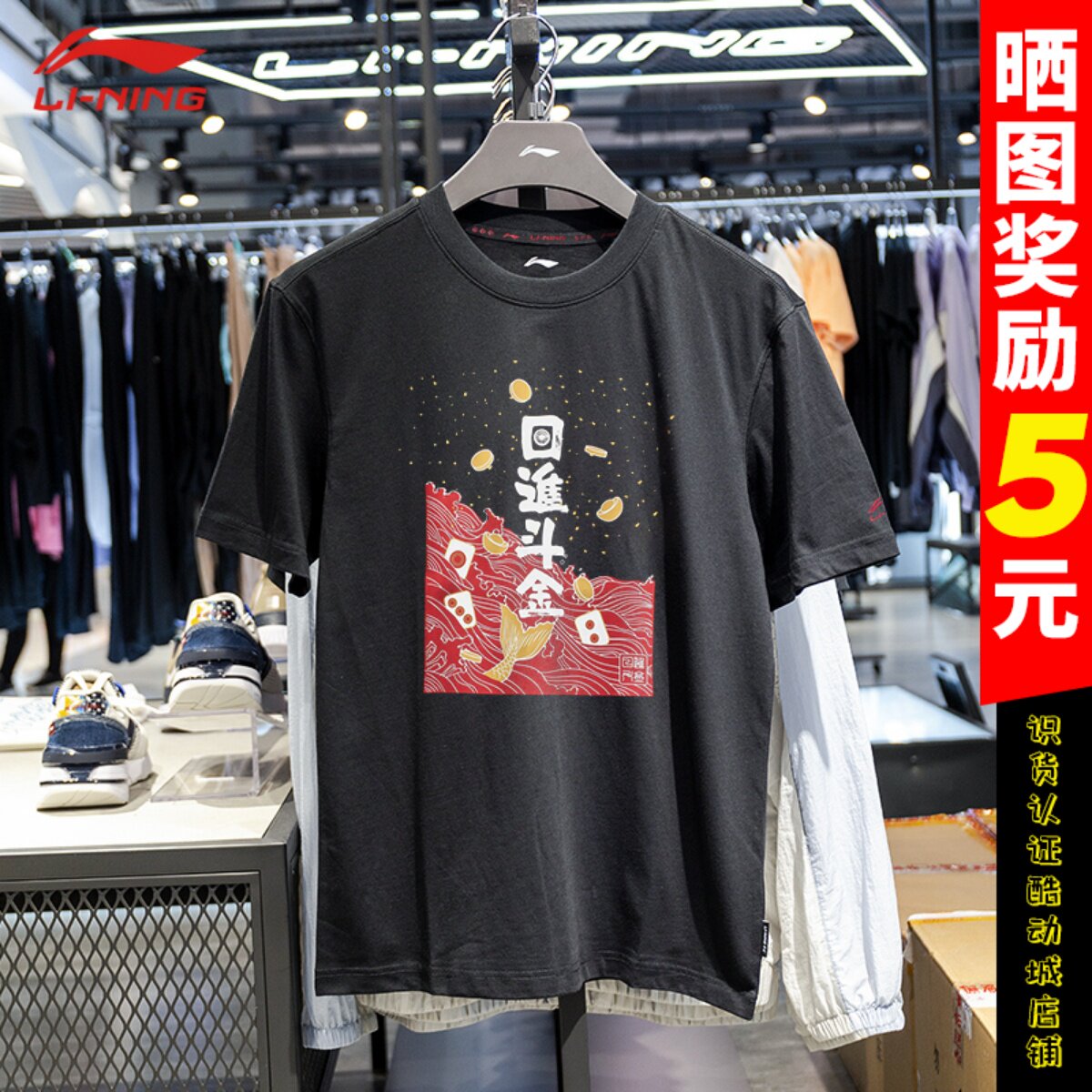 China Li Ning short sleeve T-shirt men's day Jin Guochao Breathable Round Collar Casual Blouse Sportswear AHSQ025