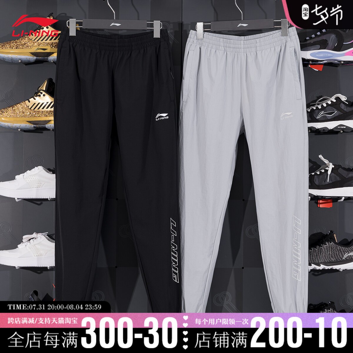 Li Ning sports pants male 2022 new closing speed dry pants loose bundle foot summer thin ice wire pants AYKS285