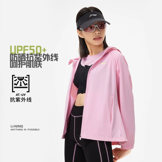 Li Ning UPF50+ 여성용 야외 자외선 차단 의류 2024 여름 민트 그린 싱글 윈드 브레이커 AFDU164/AFDU163