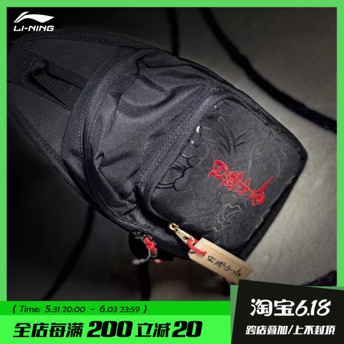 China Li Ning Single Shoulder Bag Day Into The Bucket Gold Series Men And Women Sports Fashion 100 Hitch Cross Breast Pack ABDR020-2