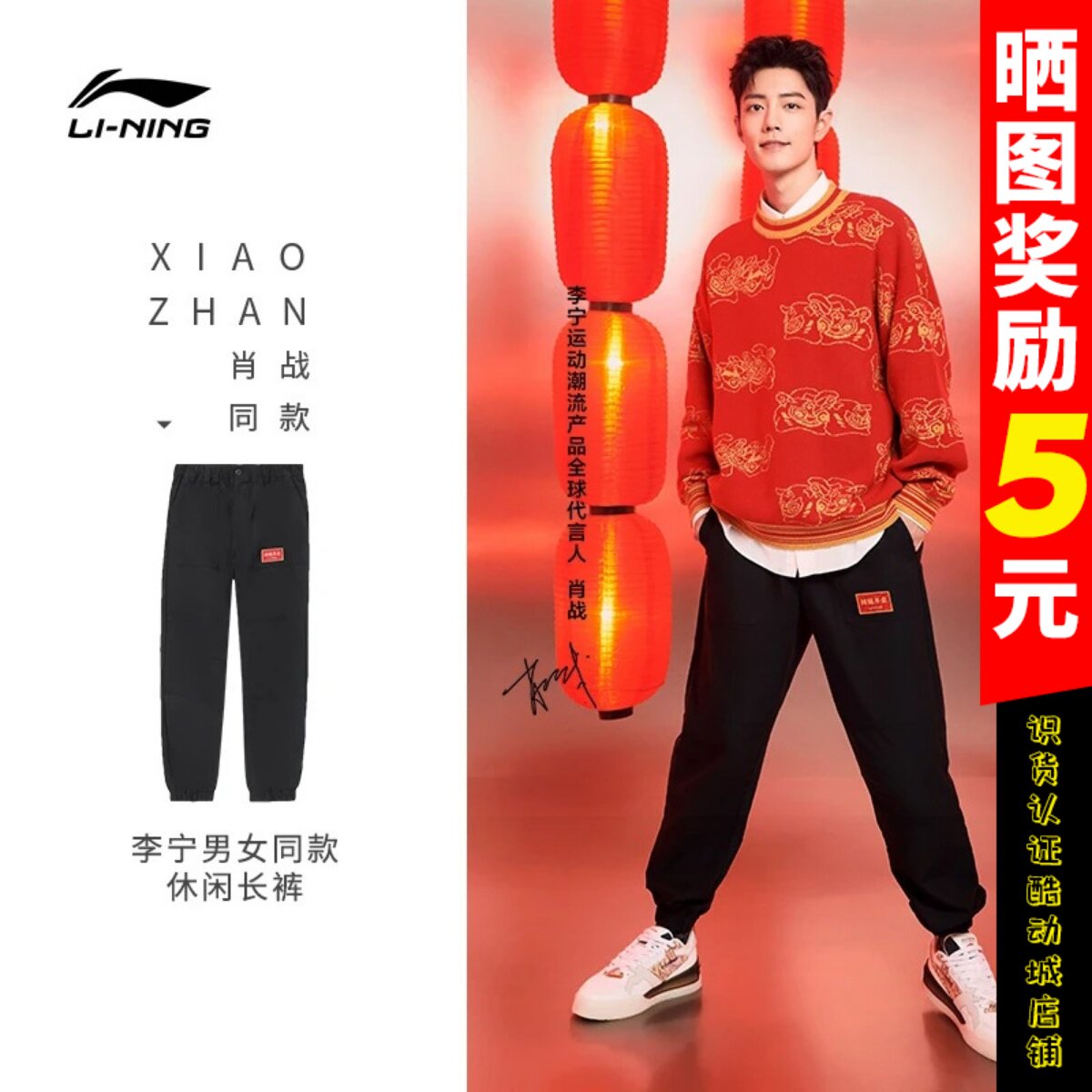 Xiao fight with the same Chinese Li Ning Day into a gold pants men's 2022 new casual sports trousers female akxs005