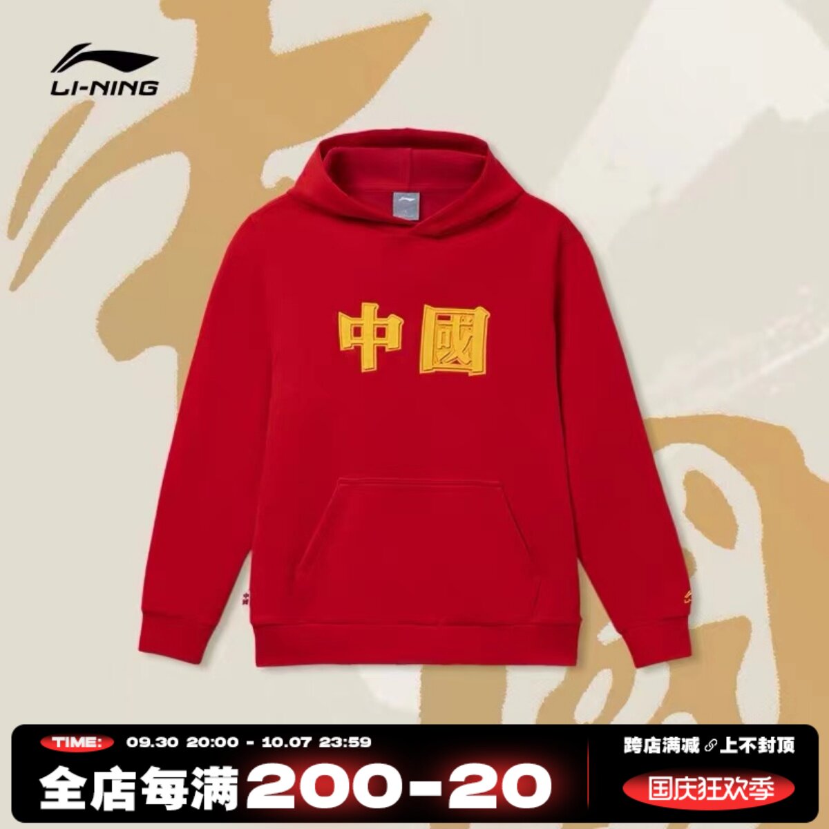 China Li Ning sweater men's and women's spring and autumn new loose long-sleeved national tide sports couple casual cotton hooded top