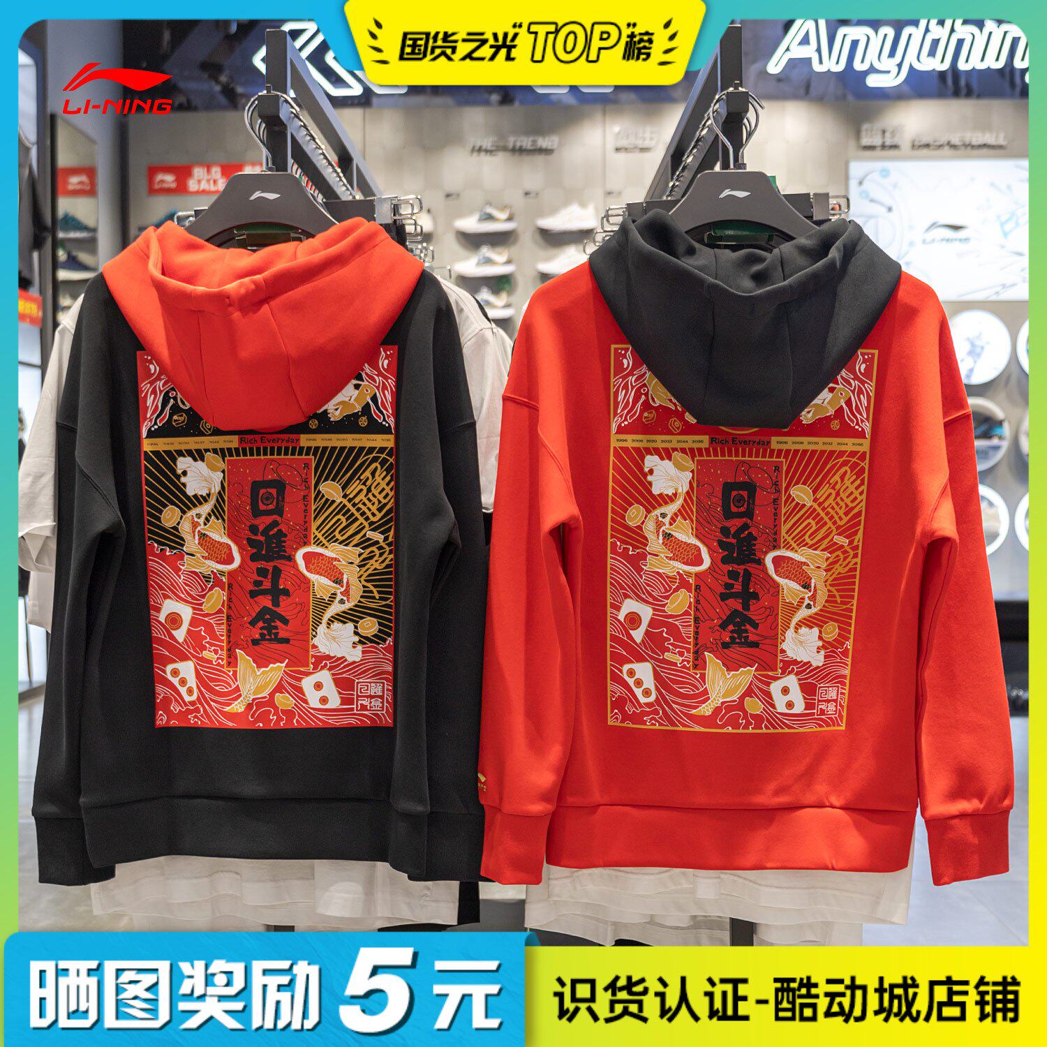 China Li Ning sweater men's and women's couple's autumn new style Rijindou gold pullover hooded sportswear AWDQ077
