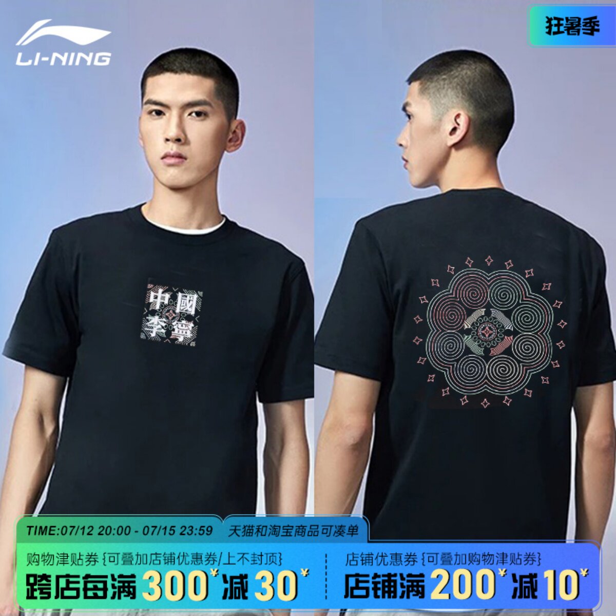 China Li Ning short sleeve men and women Summer 2022 new lovers in spring and summer T-shirt Guochao embroidery culture shirt AHSS098