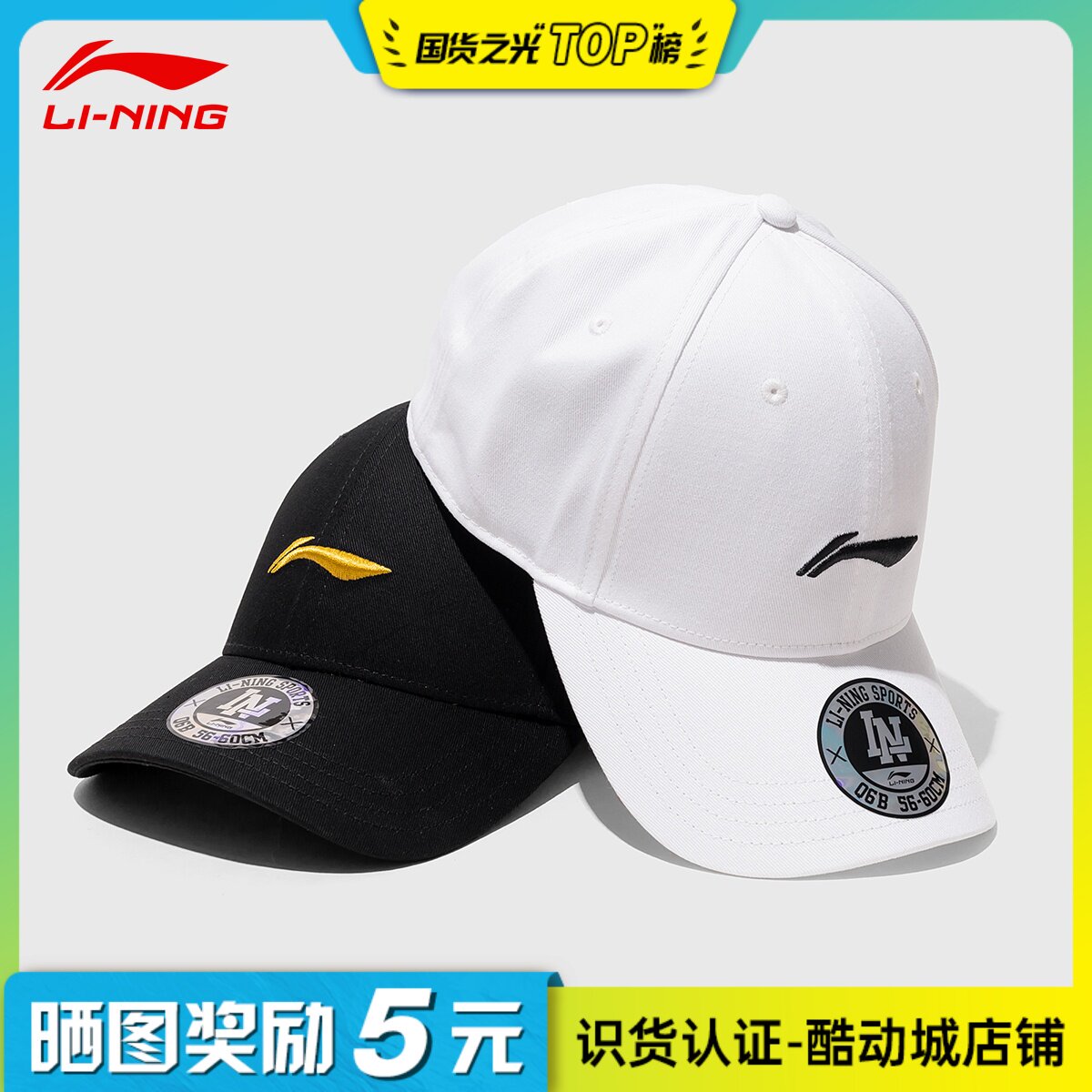 China Li Ning Hat Men and women Couple with the same Summer Baseball Cap National Tide Sunscreen Duck Tongue Cap Casual Sun Hat
