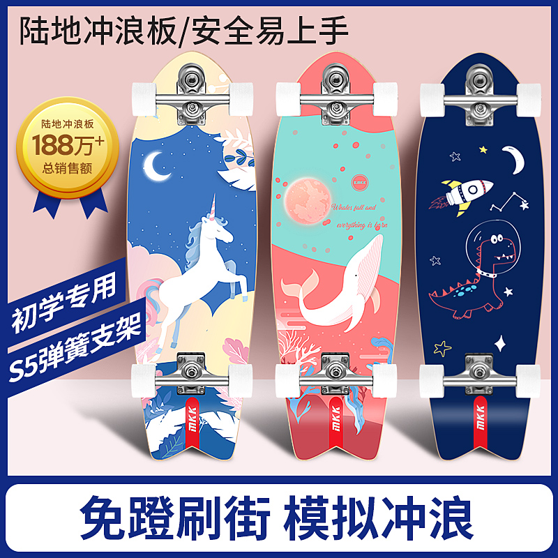Land surfboard skateboard beginner S5 children's road punching board surfing ski practice free pedal scooter 6-12 years old