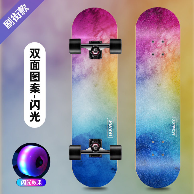 Hongying four-wheeled skateboard beginners male and female adult children teenagers short board professional brush street double warped scooter