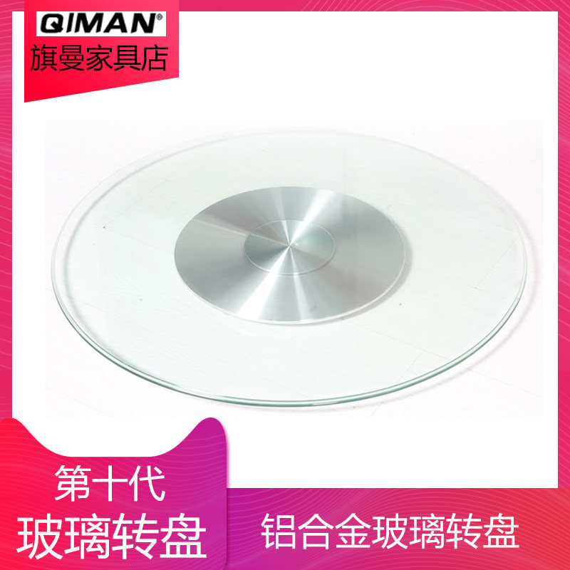 Dining table turntable tempered glass round table turntable base dining table glass rotating table round table tempered glass household