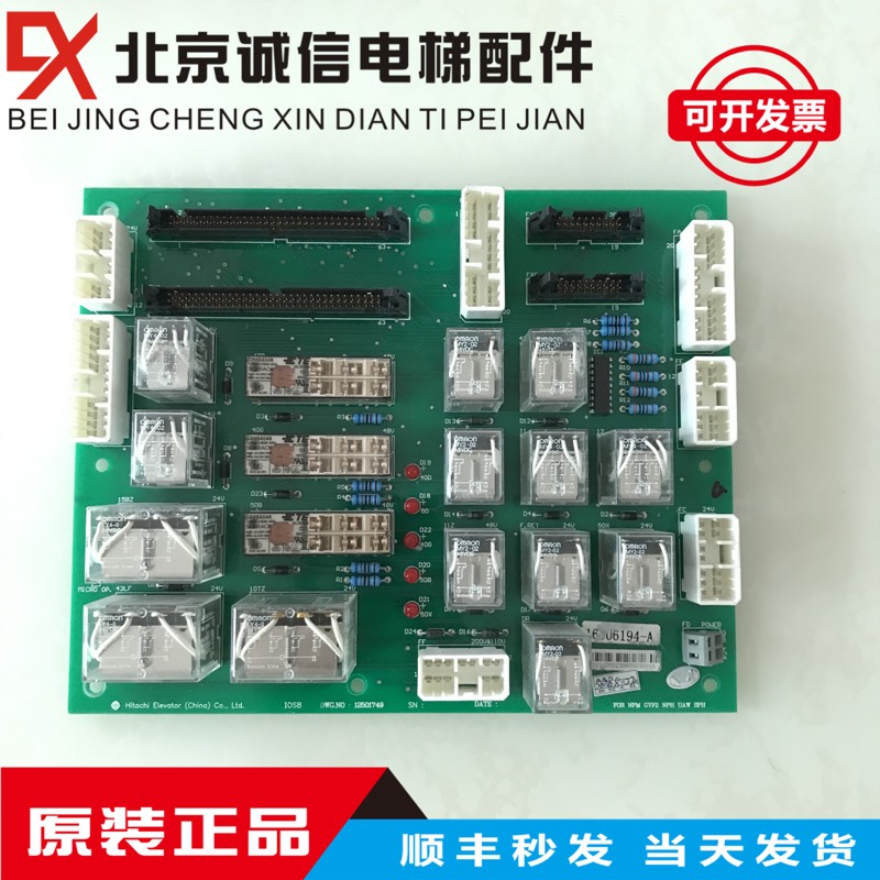 Hitachi Elevator Accessories IOSB-12501749 Relay Board Elevator NPH Micro-motion Flat New Original
