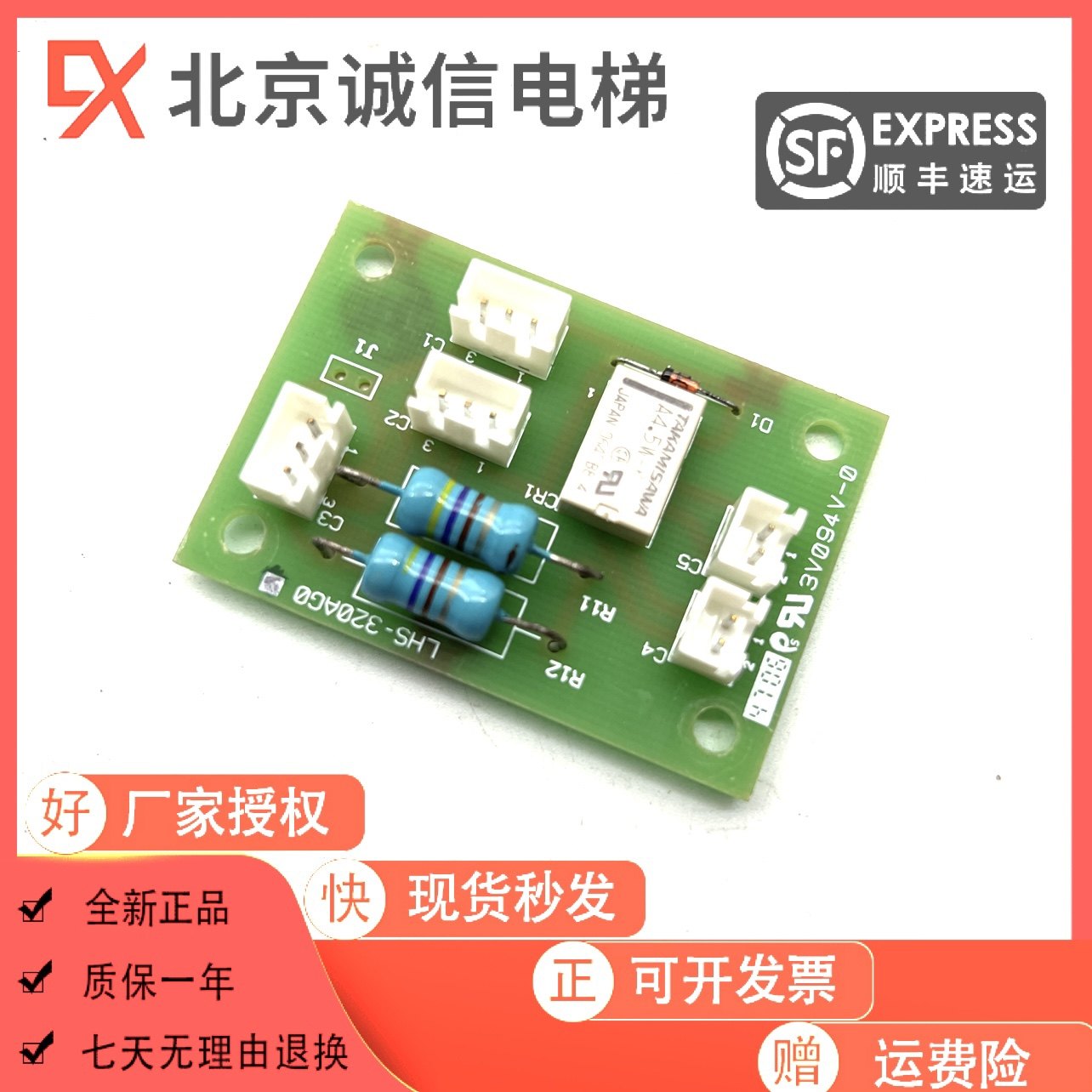 三菱电梯按钮板LHS-320AG升级了?这波操作我直接吹爆!_PCB电路板_淘宝数码网