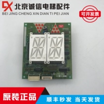 LHD-601A imported Mitsubishi SPVF elevator car car interior display board communication board original spot seconds