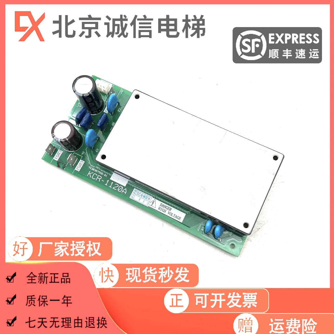 Mitsubishi inorganic room elevator drive module connecting board KCR - 1120A original elevator accessories hot selling promotion