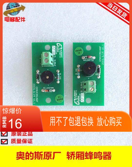 OTIS sizio's Slift manipulation box buzzer LWB plate Overloading Peak Whistler OMA4351ARF