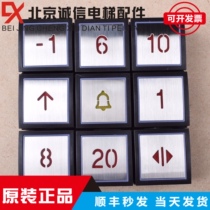 Elevator accessories Sanyo KA101 Elevator button MTD441 square button KA101 Original New