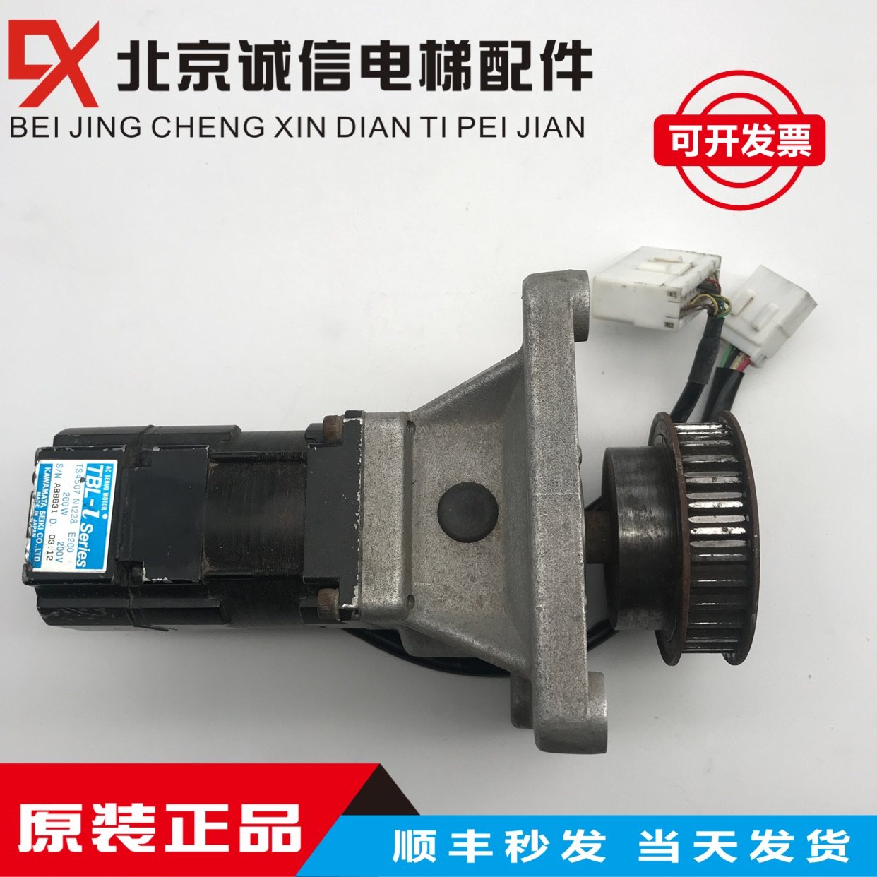 Toshiba Elevator CV150cv320 Gate Motor Motor TS4507N1228 TS4507N1228 E200 E400 200V E400