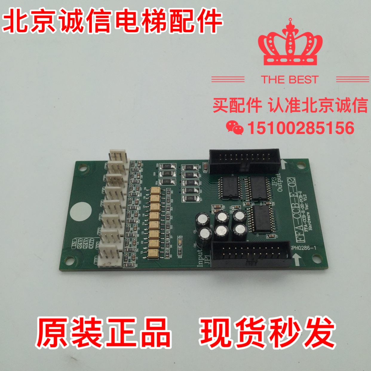 Elevator Accessories Fuji Sedan Interior Expansion Board FFA-CCB-E-02 Original Loaded Quality Assurance Spot Sale