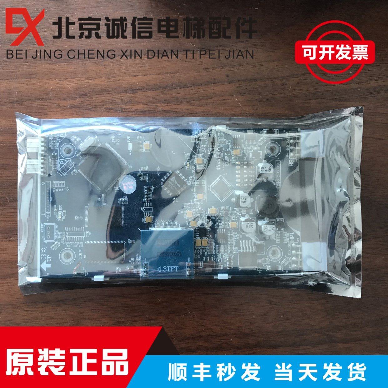 140块买个原装奥的斯彩屏外呼板？这波是真·隐形富豪操作！_PCB电路板_