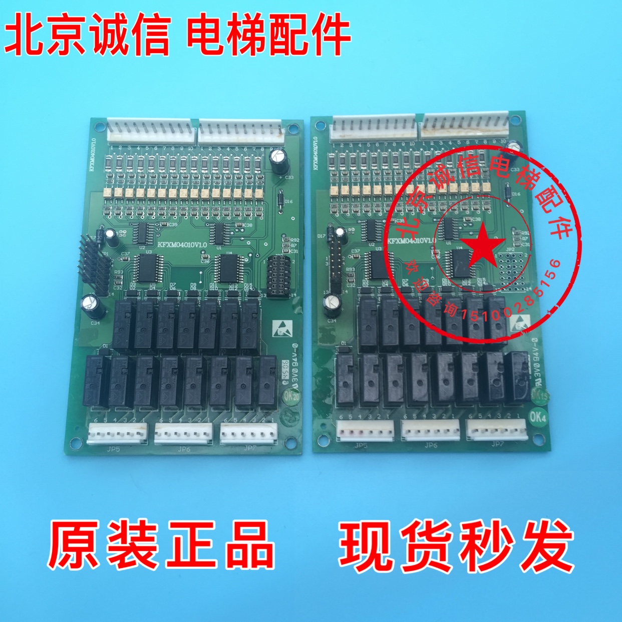 Lift accessories Thunder car expansion board KFXM04010V1 0 original quality assurance warranty for one year