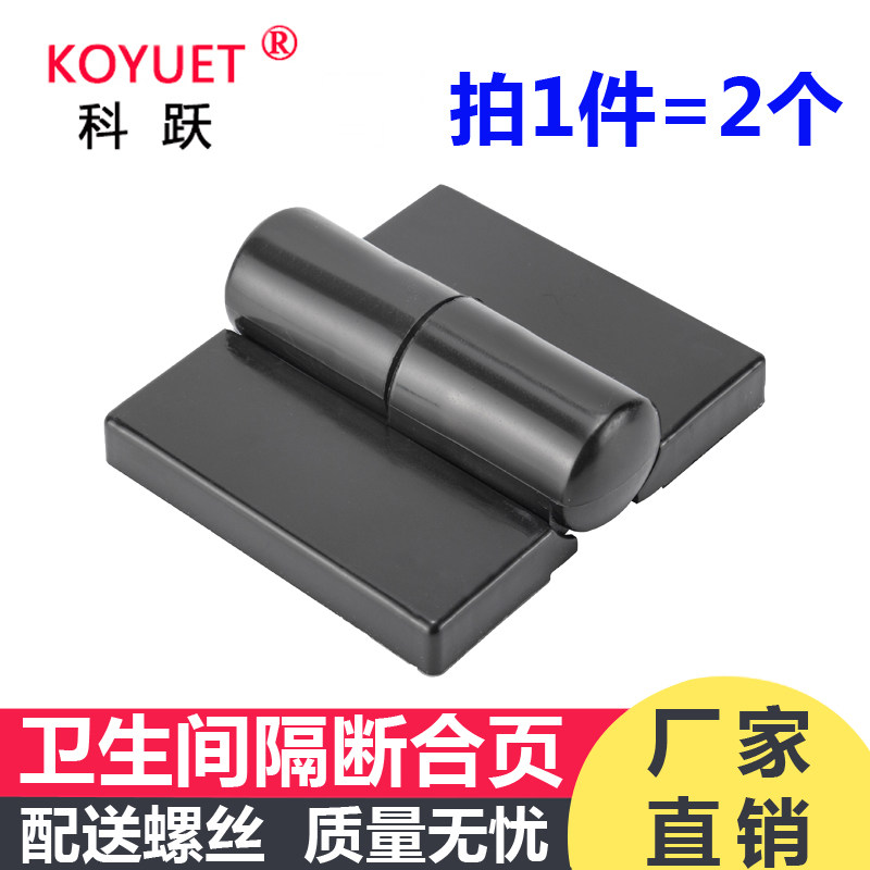Public Health 5 Gold Accessories Plastic Hinge Toilet Door Partition Plate Hinge automatic closure of closed door New-Taobao