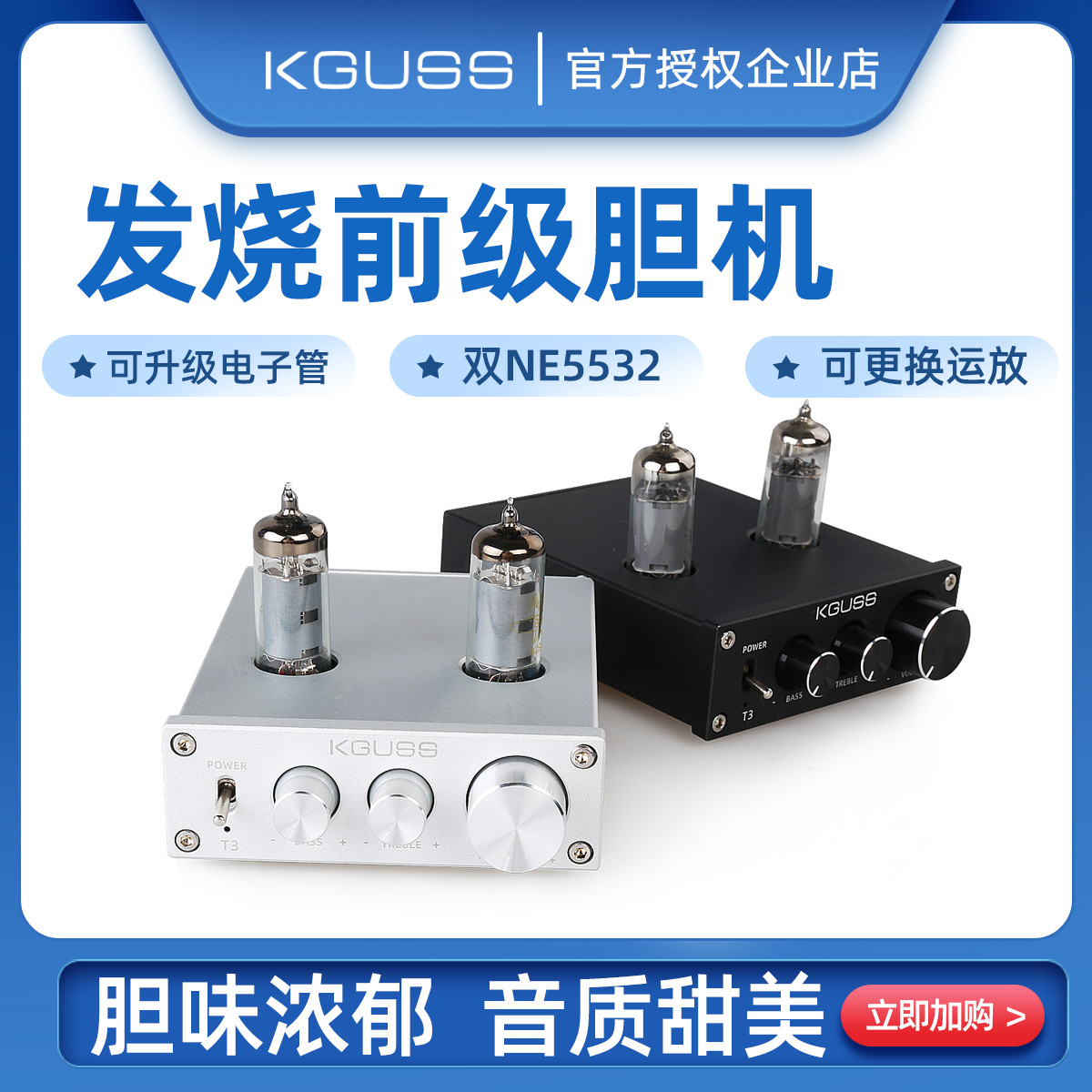 KGUSS ancient sound color T3 Fever pre-stage gallbladder 6K4 vacuum tube biliary front high bass adjustment HIFI liner machine