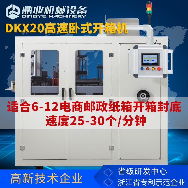 Ding Industry High Speed Open Box Machine Fully Automatic Horizontal Packer carton Back Cover Machine 12 Number of carton folding Box Packer