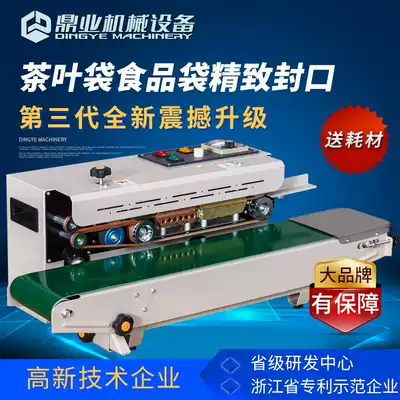 Dingye FR900 sealing machine commercial automatic continuous plastic bag food Film Aluminum foil snack mooncake packaging machine