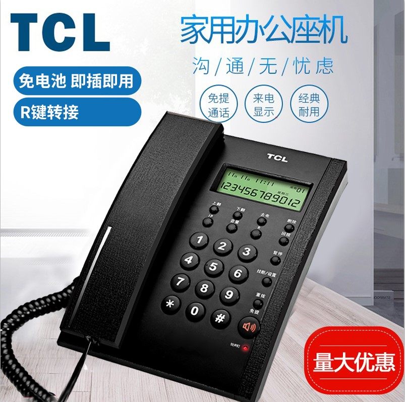 TCL79 Wired telephone Landline Home office telephone Business hotel guest room wired telephone