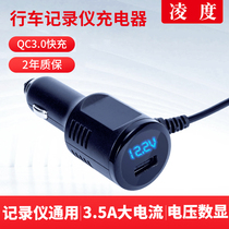 Ling Degrees Wagon Recorder Power Cord Usb Joint Mouth Car Cigarette Lighter Car Charging Universal Charging Head