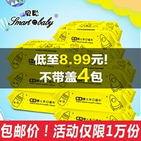 Khăn lau trẻ em Beicong 80 bơm * 4 bao bì lớn tươi ướt khăn lau nhà túi lớn giá cả phải chăng rắm tay đặc biệt - Khăn ướt các loại giấy ướt tốt cho bé