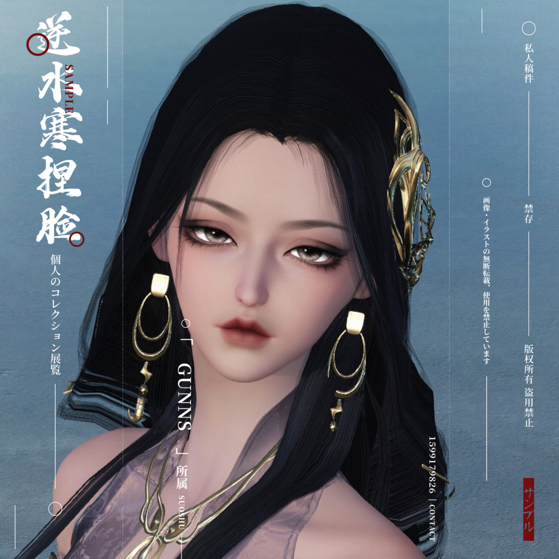 【4Gunns】逆水寒端游捏脸大体女 潮光鸿音血河神相龙吟玄机 慈悲，真的能让我成为游戏里的女神吗？_游戏_淘宝游戏网